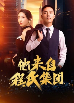 《星梦缘》